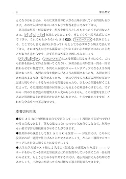 高校生のためのハイレベル数学 Ⅱ 高校生のためのハイレベル数学Ⅰ・Ⅱ・Ⅲ（3冊セット）石谷茂 著